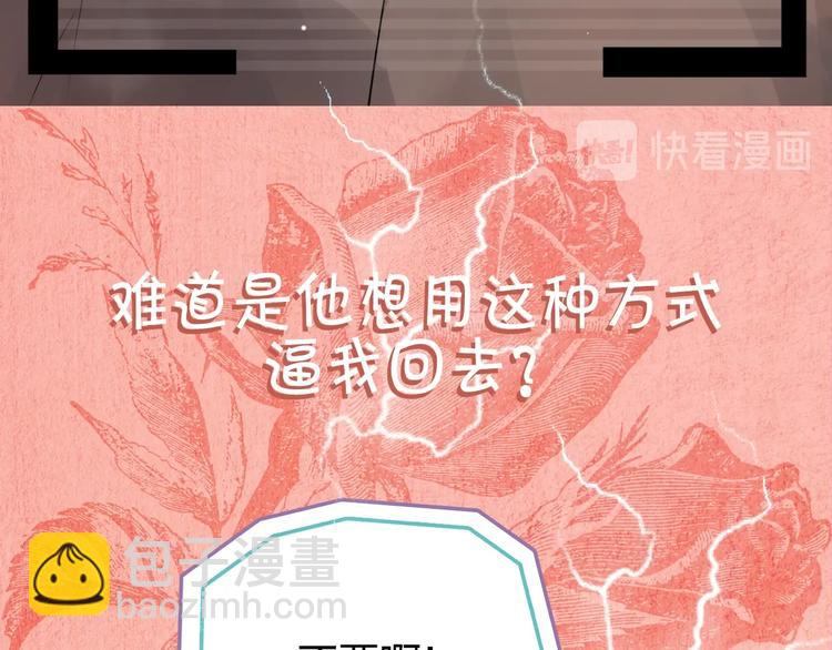 一条凡尔赛狗的烦恼(1/2)-第3话