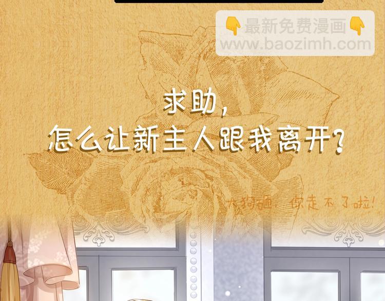 一条凡尔赛狗的烦恼(1/2)-第3话
