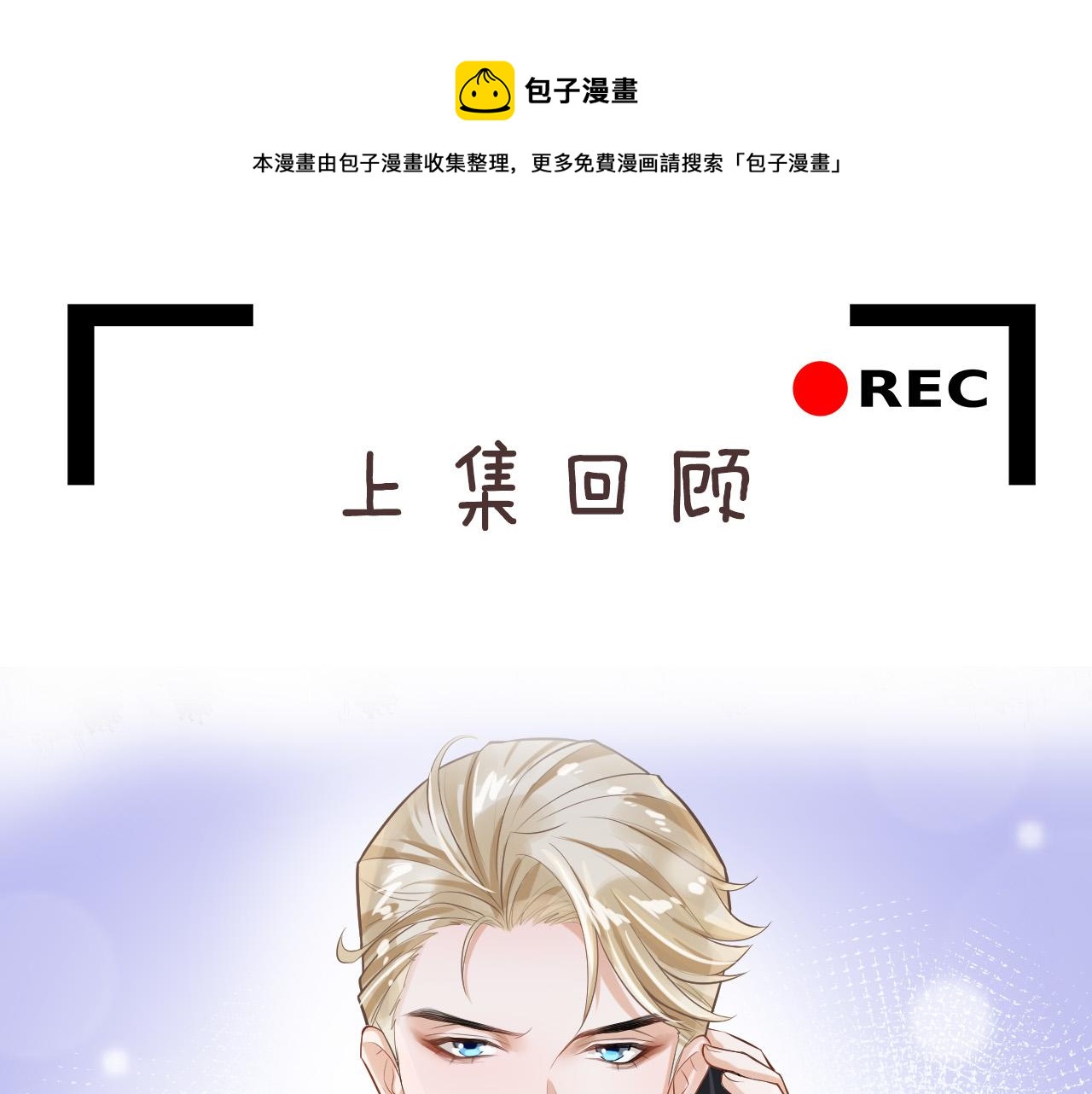 第20话 心慌意乱(1/2)-第23话
