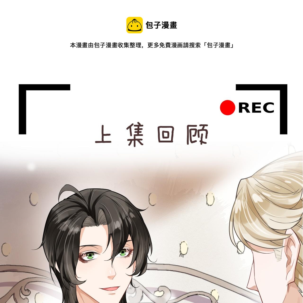 第24话 春风入罗帏(1/2)-第27话