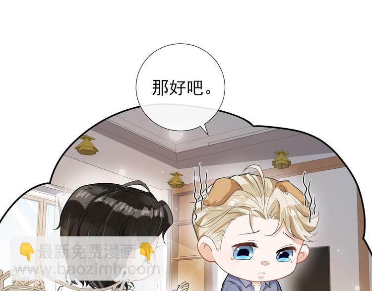 第26话 病愈后的约会(1/2)-第29话