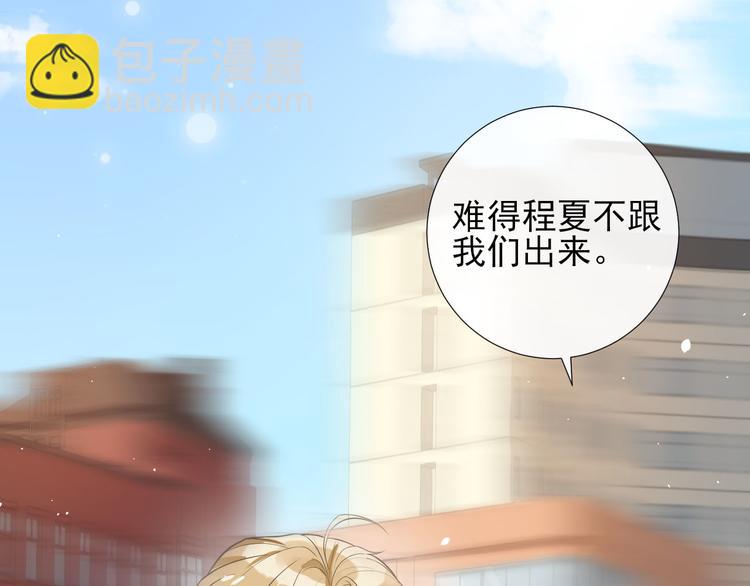 第26话 病愈后的约会(1/2)-第29话