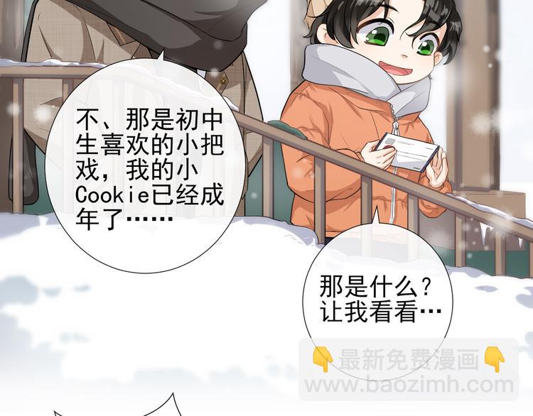 第32话 主动(1/2)-第35话