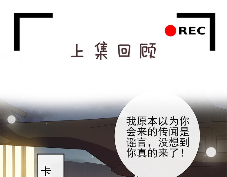 第34话 情敌？(1/2)-第37话