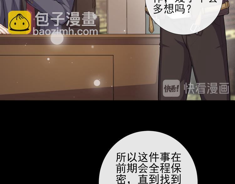 第34话 情敌？(1/2)-第37话
