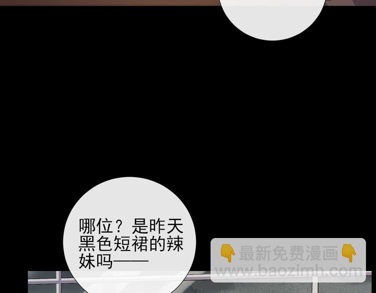 第34话 情敌？(1/2)-第37话