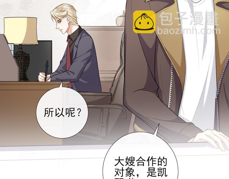 第34话 情敌？(1/2)-第37话