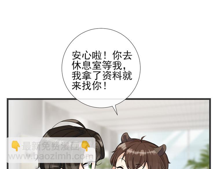 第34话 情敌？(1/2)-第37话