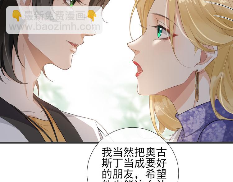 第34话 情敌？(1/2)-第37话