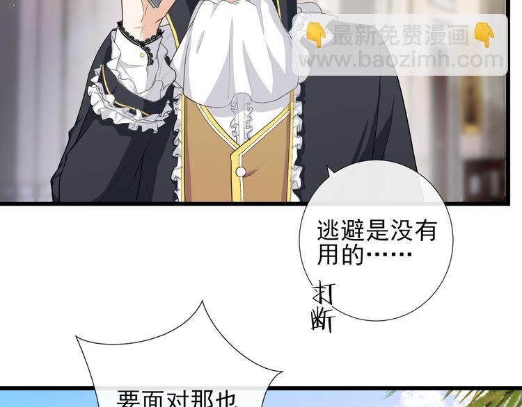 第36话 矛盾初显(1/2)-第39话