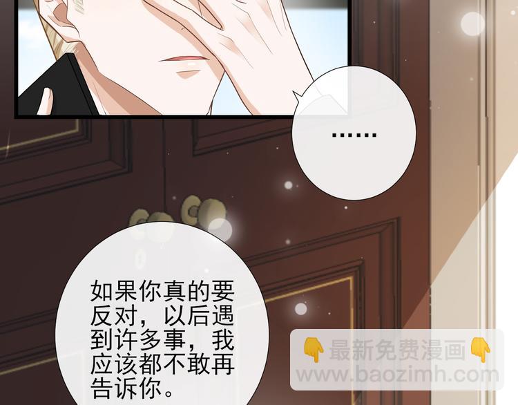第36话 矛盾初显(1/2)-第39话