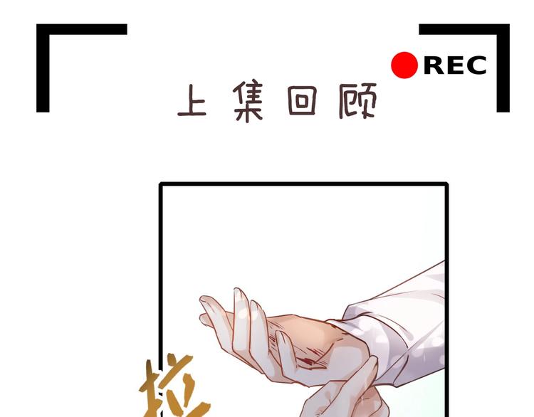 第2话 怎么是你？(1/3)-第5话