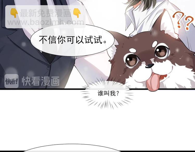 第2话 怎么是你？(1/3)-第5话
