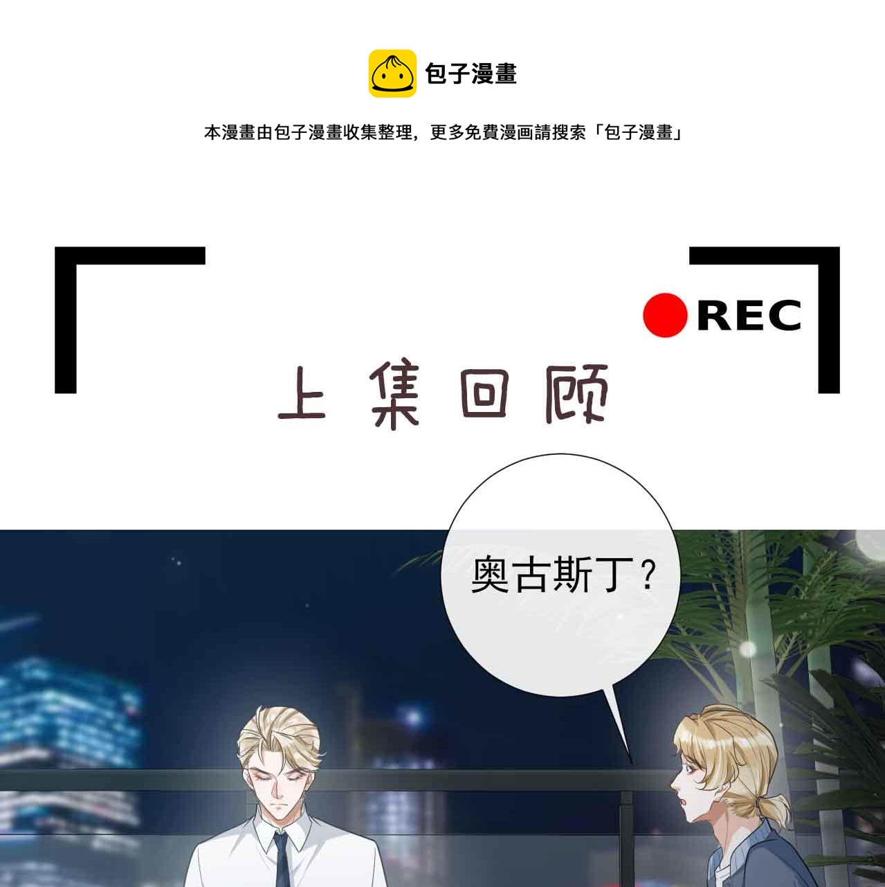 第38话 关于伤疤(1/2)-第41话