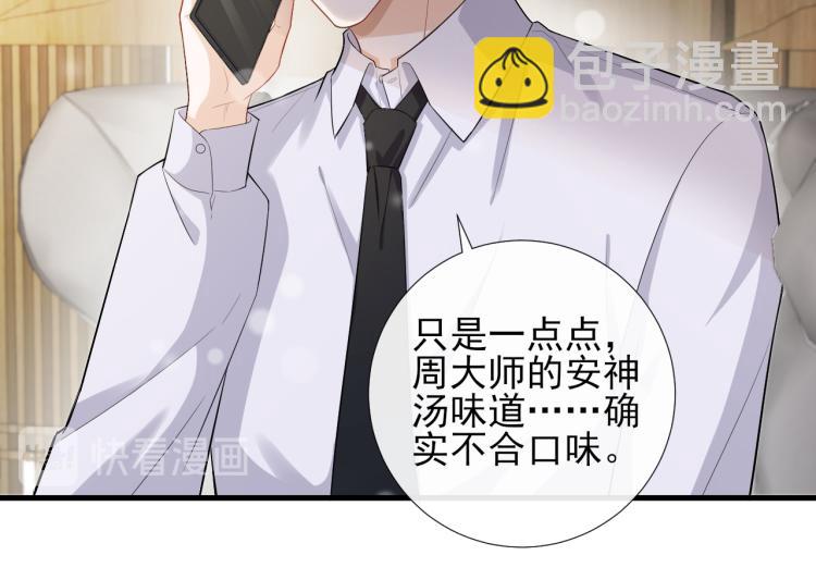 第46话 很刺激的事(1/2)-第49话