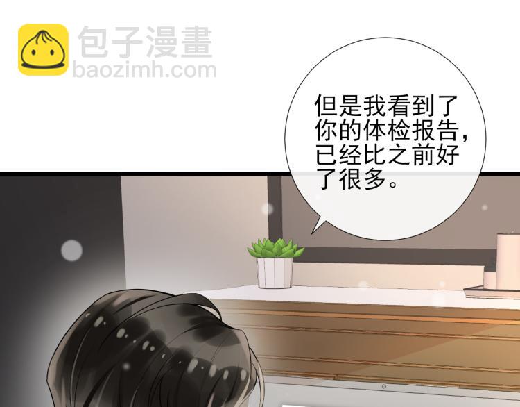 第46话 很刺激的事(1/2)-第49话