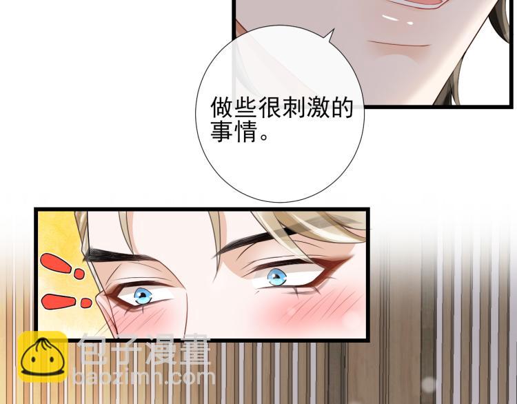 第46话 很刺激的事(1/2)-第49话