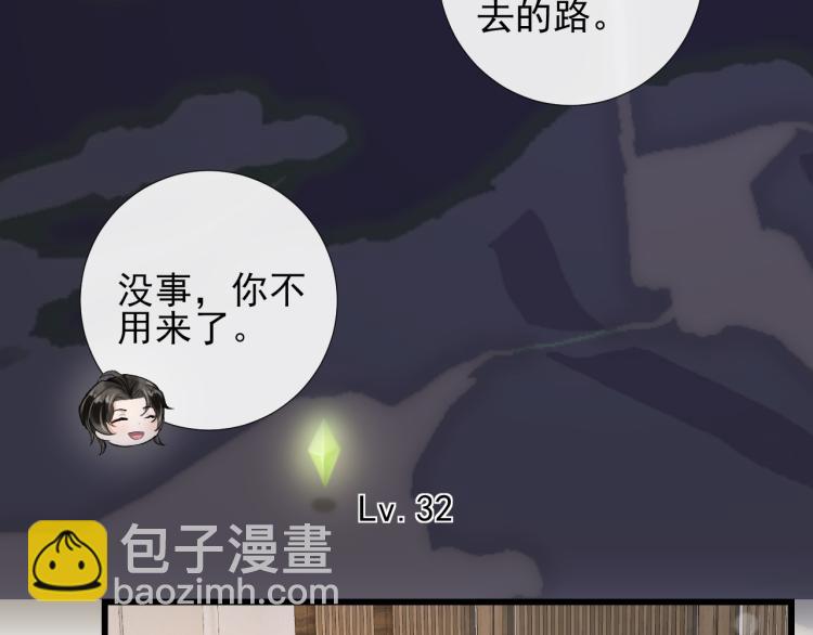 第46话 很刺激的事(1/2)-第49话