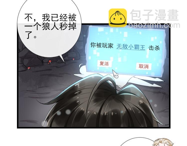 第46话 很刺激的事(1/2)-第49话