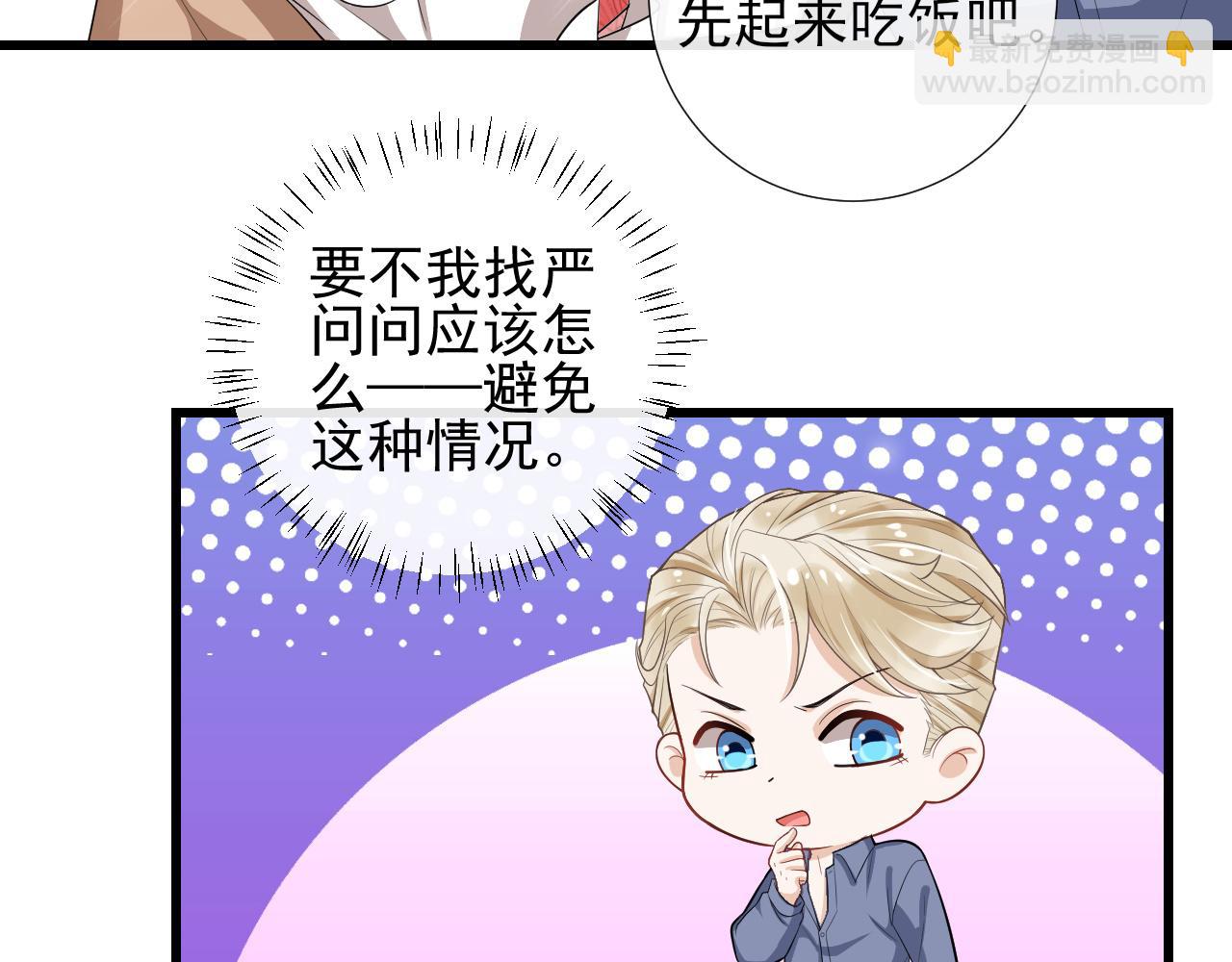 第48话  除夕快乐(1/2)-第51话