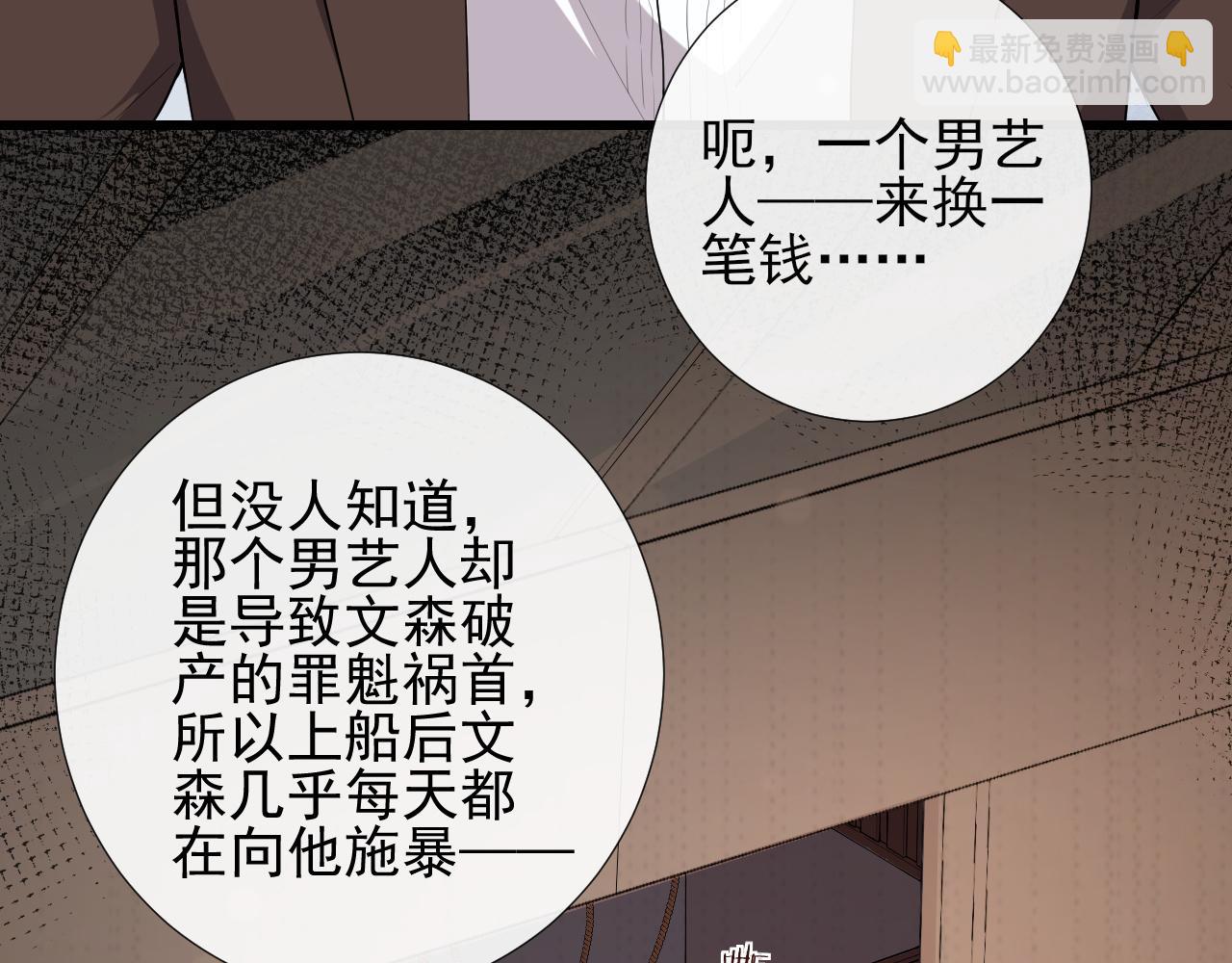 第52话 心疼你曾经的伤(1/2)-第55话