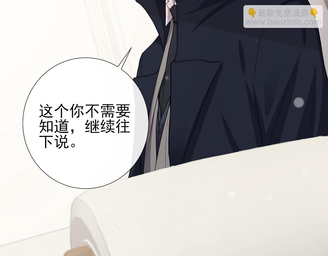 第52话 心疼你曾经的伤(1/2)-第55话
