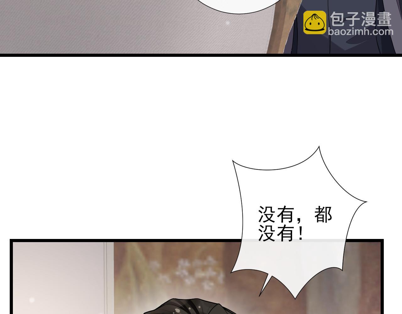 第52话 心疼你曾经的伤(1/2)-第55话