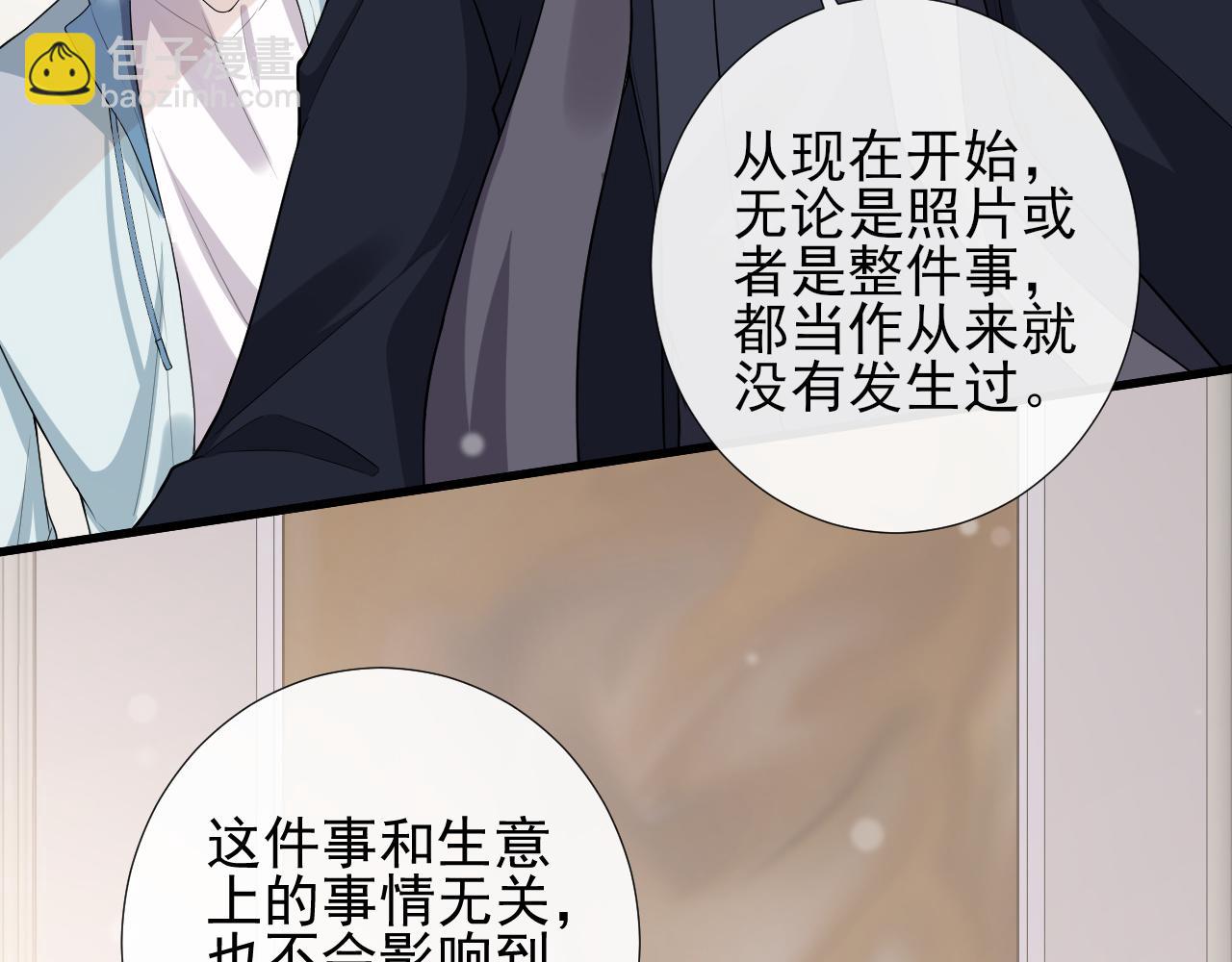 第52话 心疼你曾经的伤(1/2)-第55话