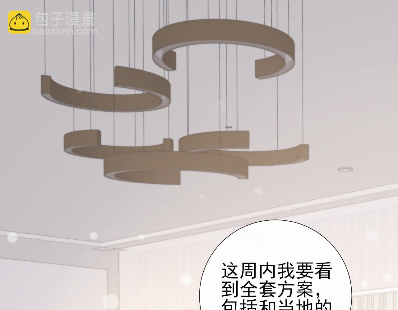 第54话 他对我撒谎了(1/2)-第57话