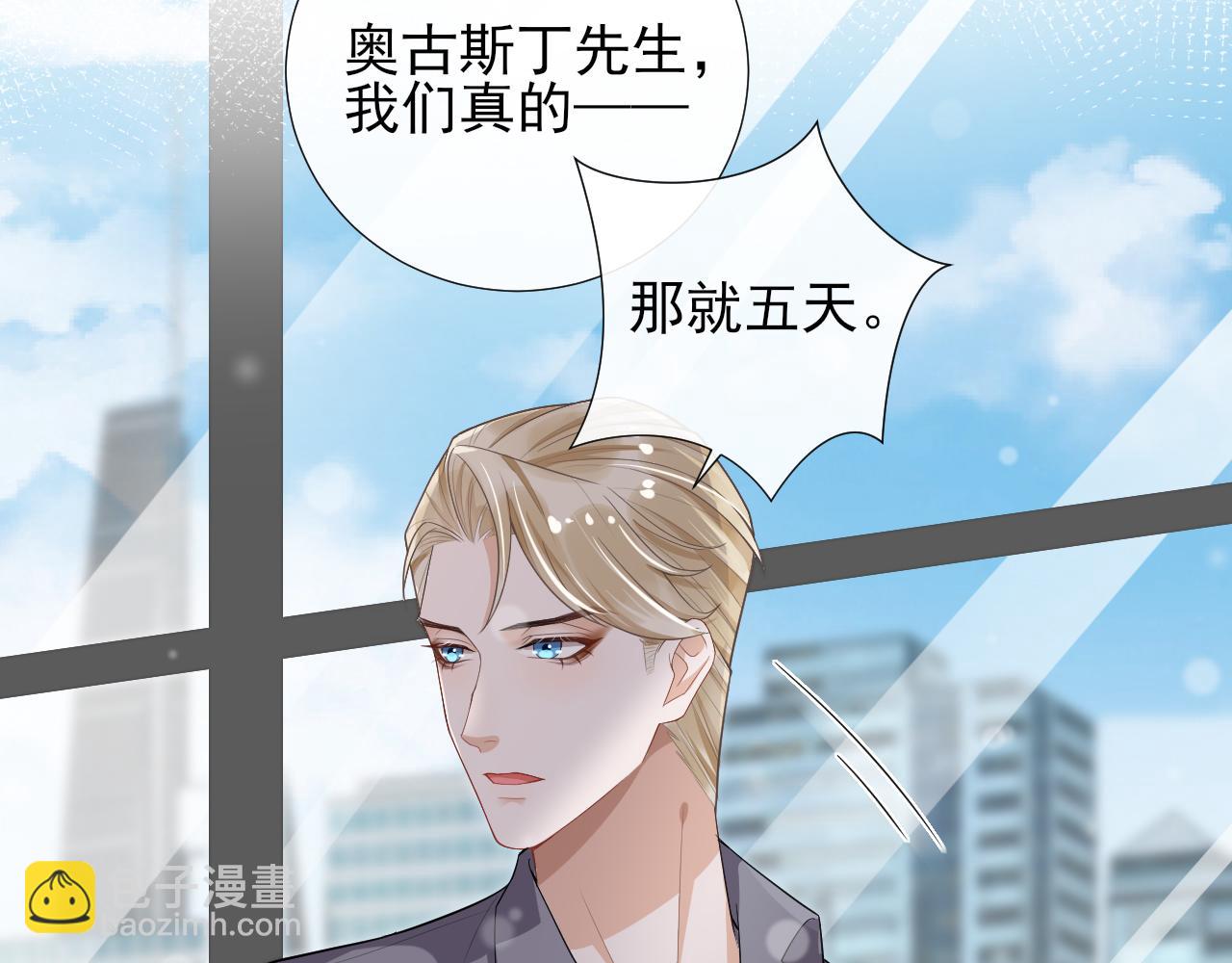 第54话 他对我撒谎了(1/2)-第57话