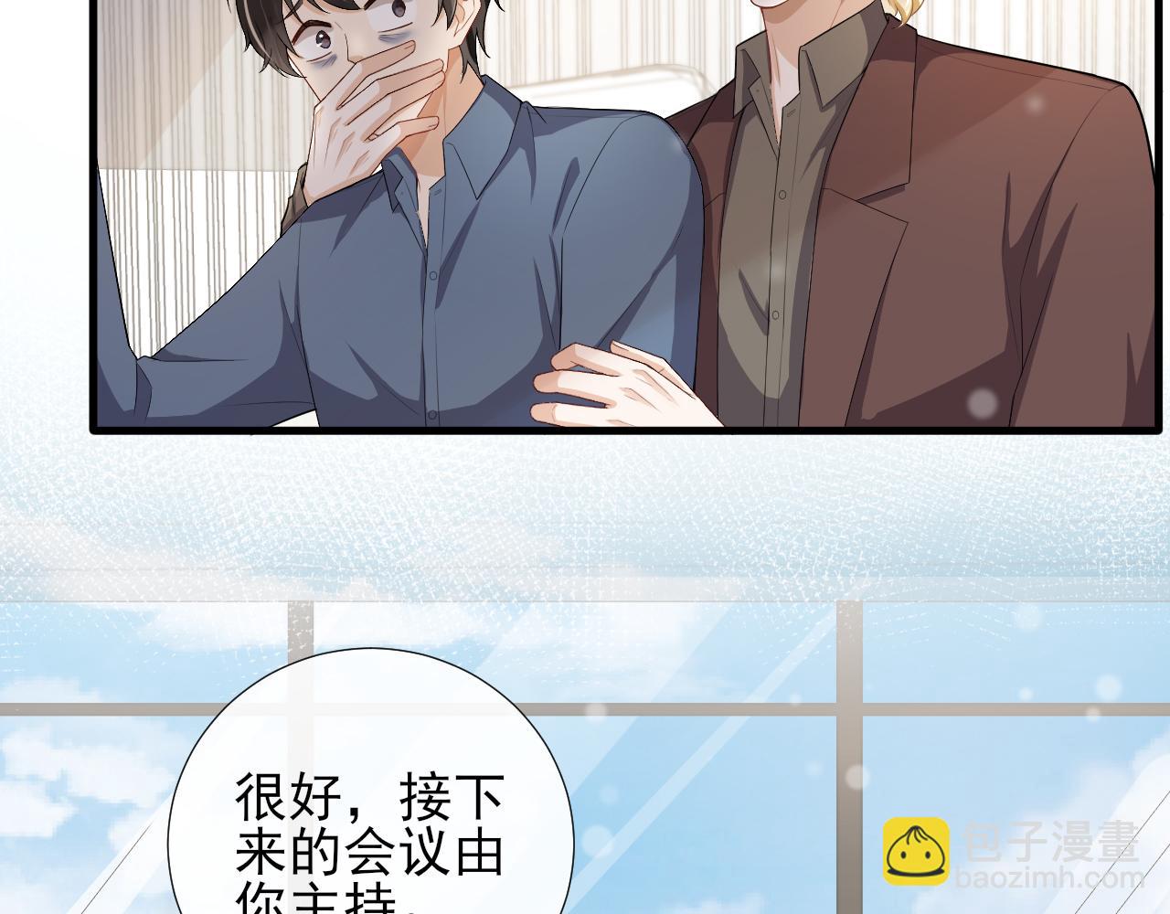 第54话 他对我撒谎了(1/2)-第57话
