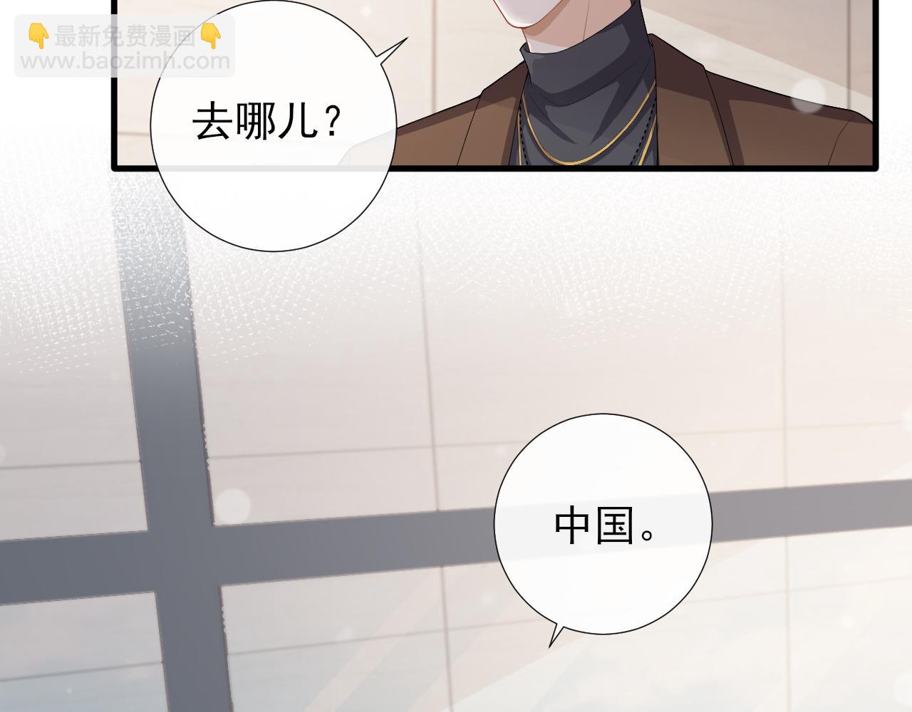 第54话 他对我撒谎了(1/2)-第57话