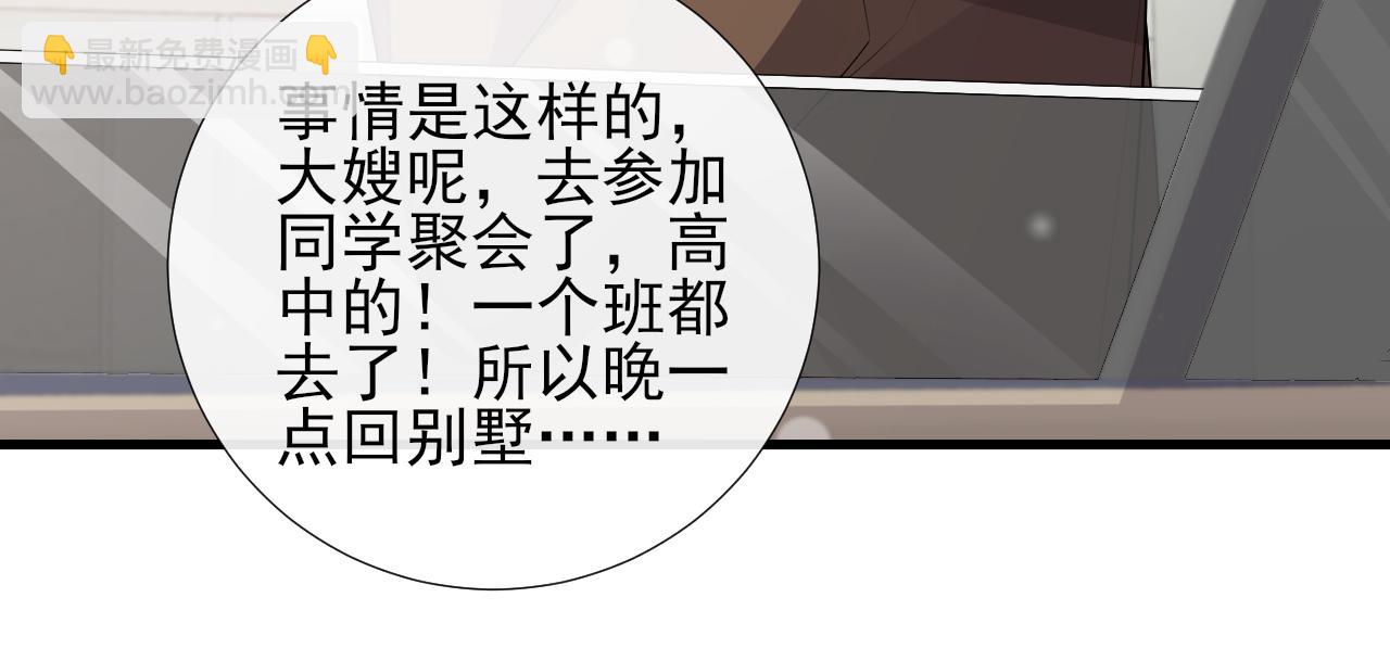 第54话 他对我撒谎了(1/2)-第57话