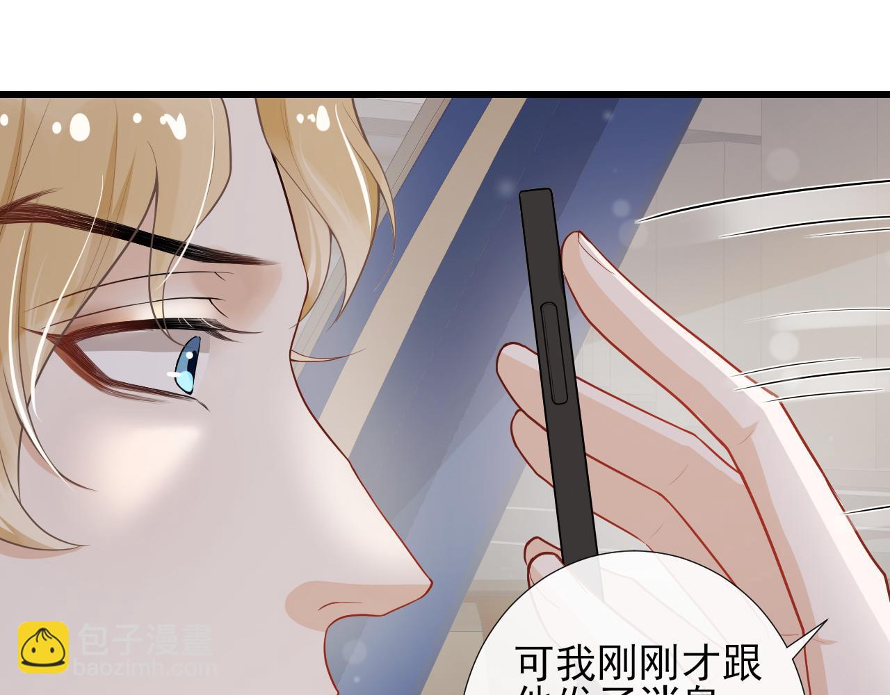 第54话 他对我撒谎了(1/2)-第57话