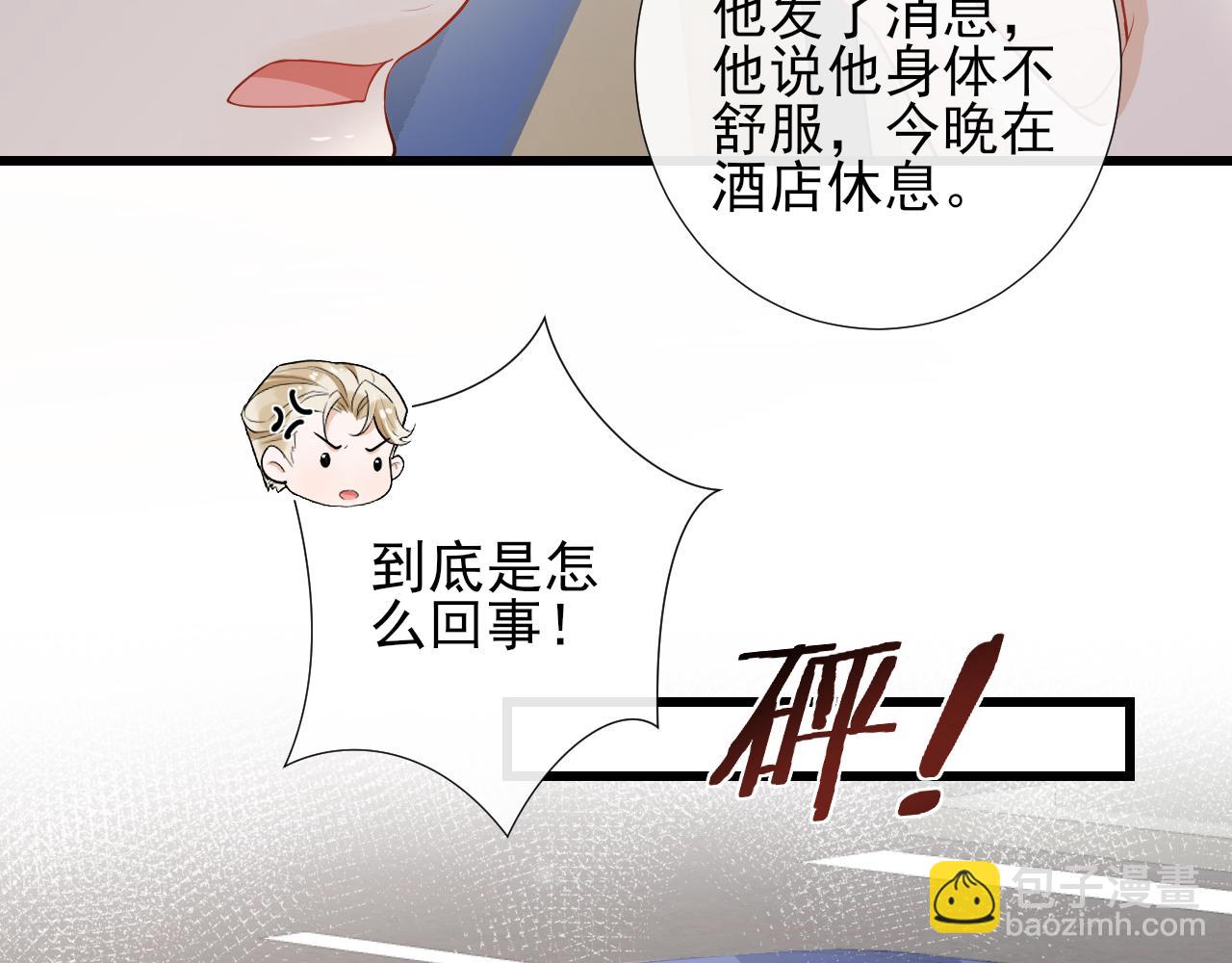 第54话 他对我撒谎了(1/2)-第57话