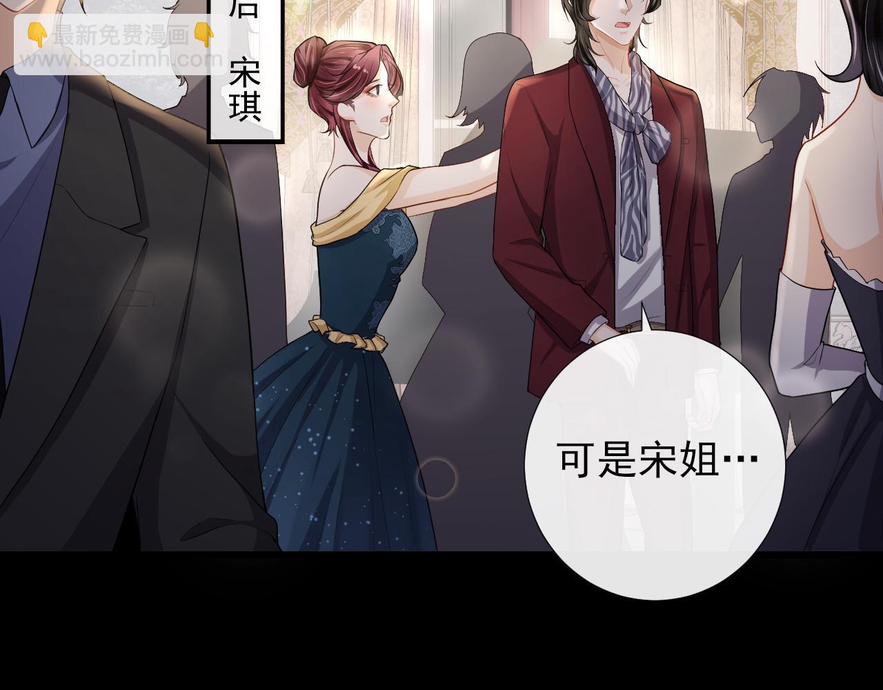 第54话 他对我撒谎了(1/2)-第57话