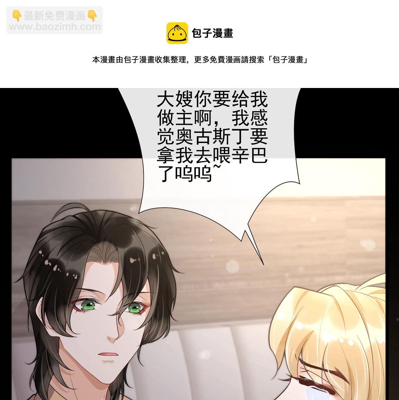 第56话 再生绯闻(1/2)-第59话