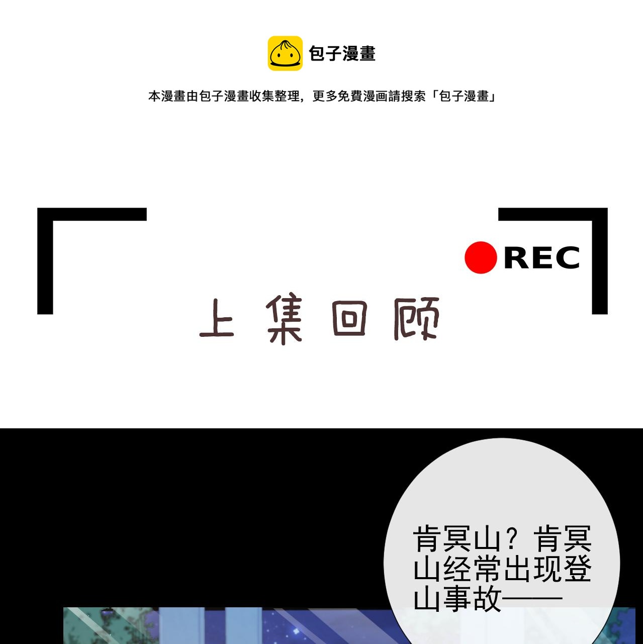 第58话 第一次闹别扭(1/2)-第61话