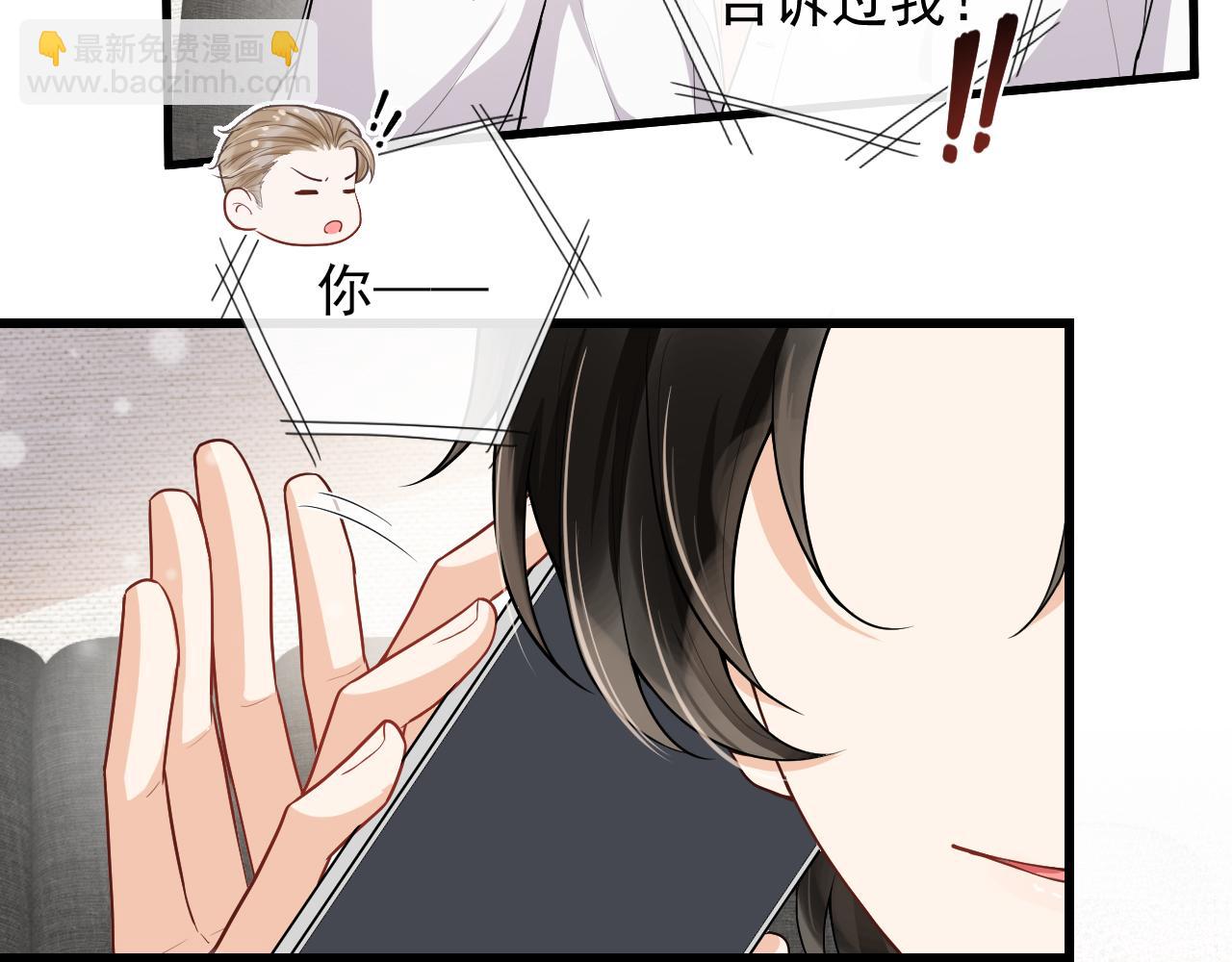 第58话 第一次闹别扭(1/2)-第61话