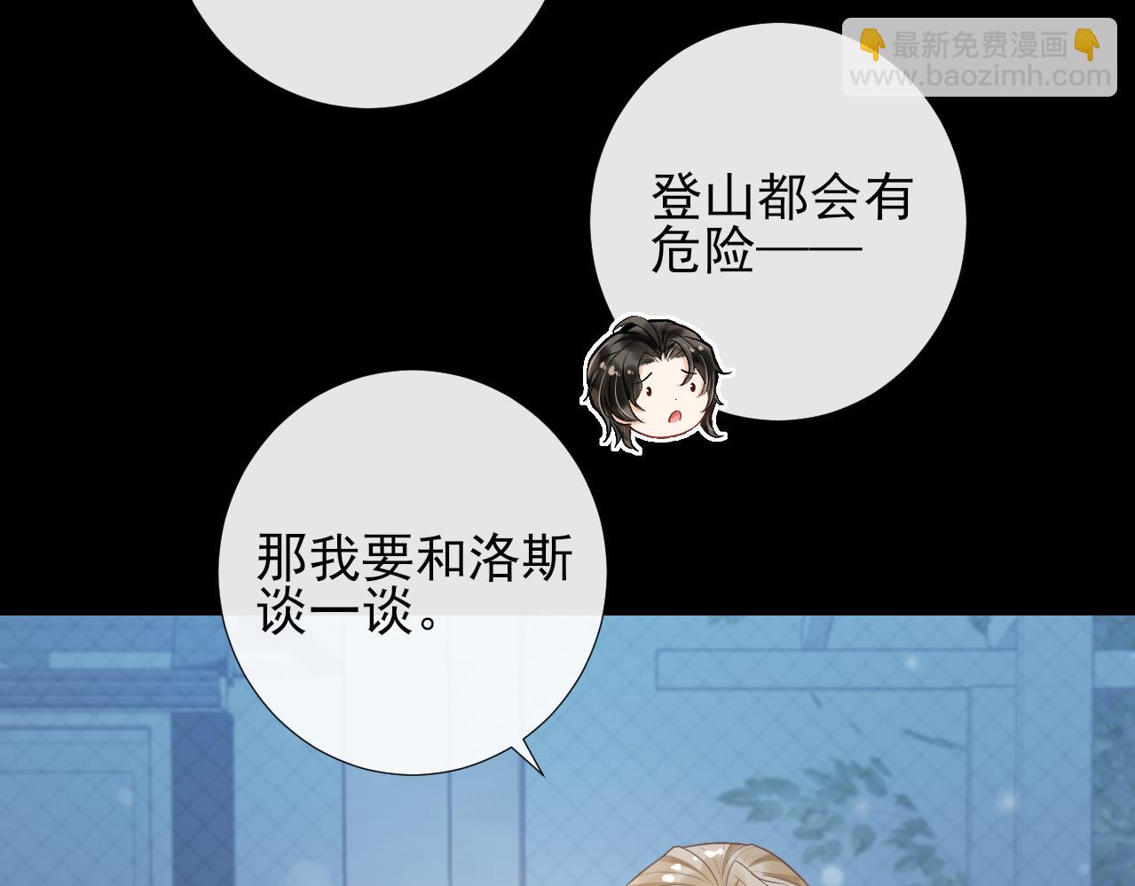 第58话 第一次闹别扭(1/2)-第61话