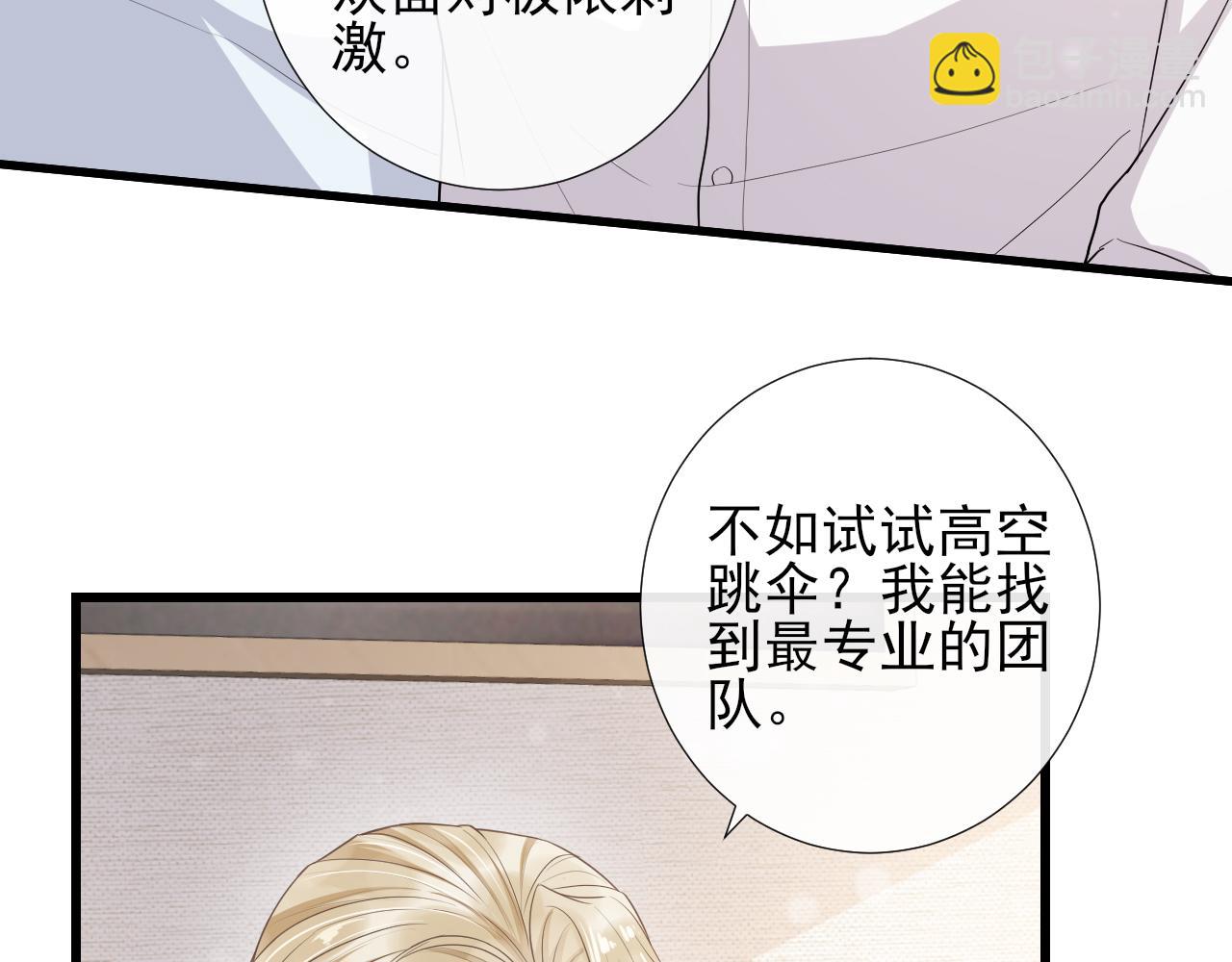 第58话 第一次闹别扭(1/2)-第61话