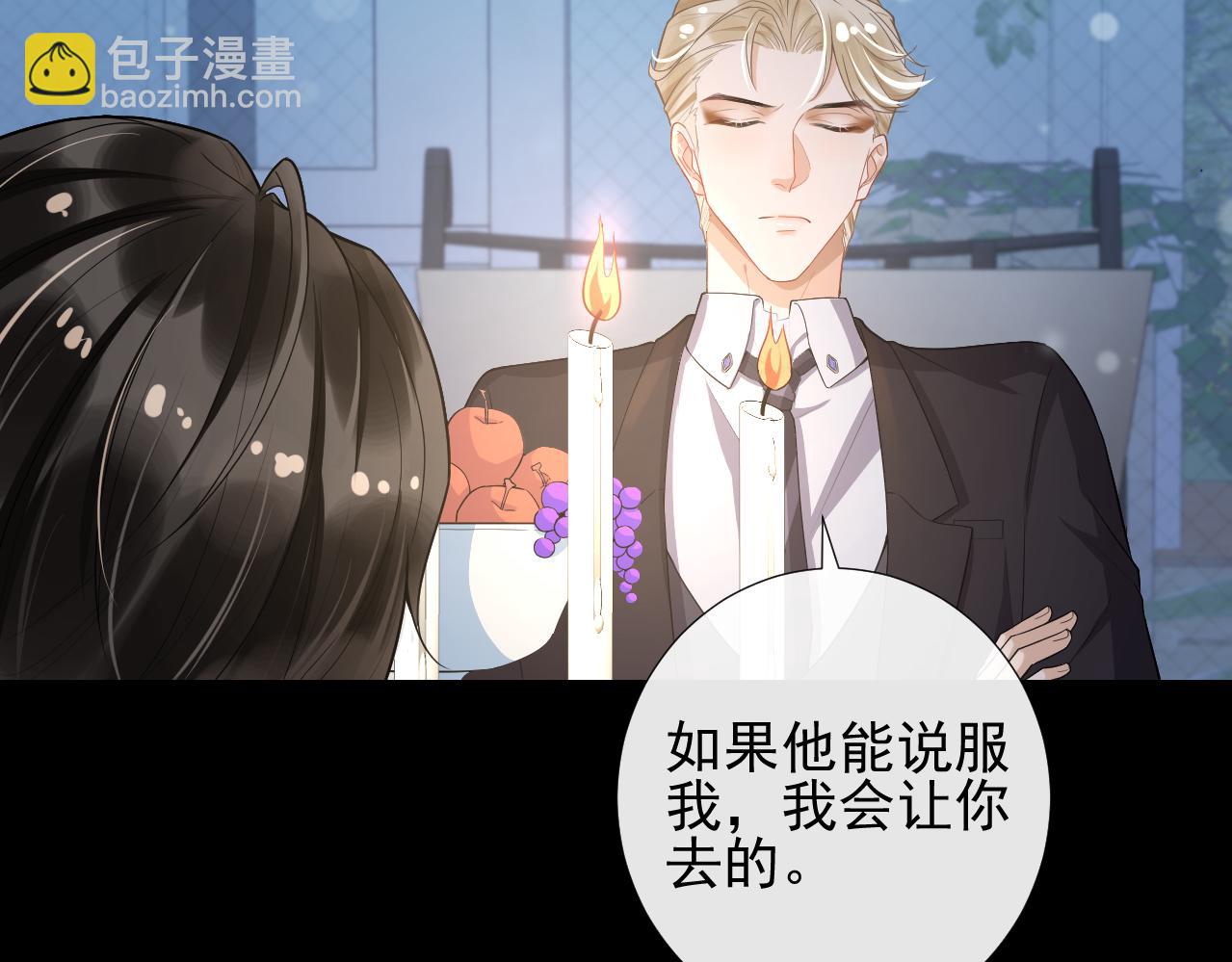 第58话 第一次闹别扭(1/2)-第61话