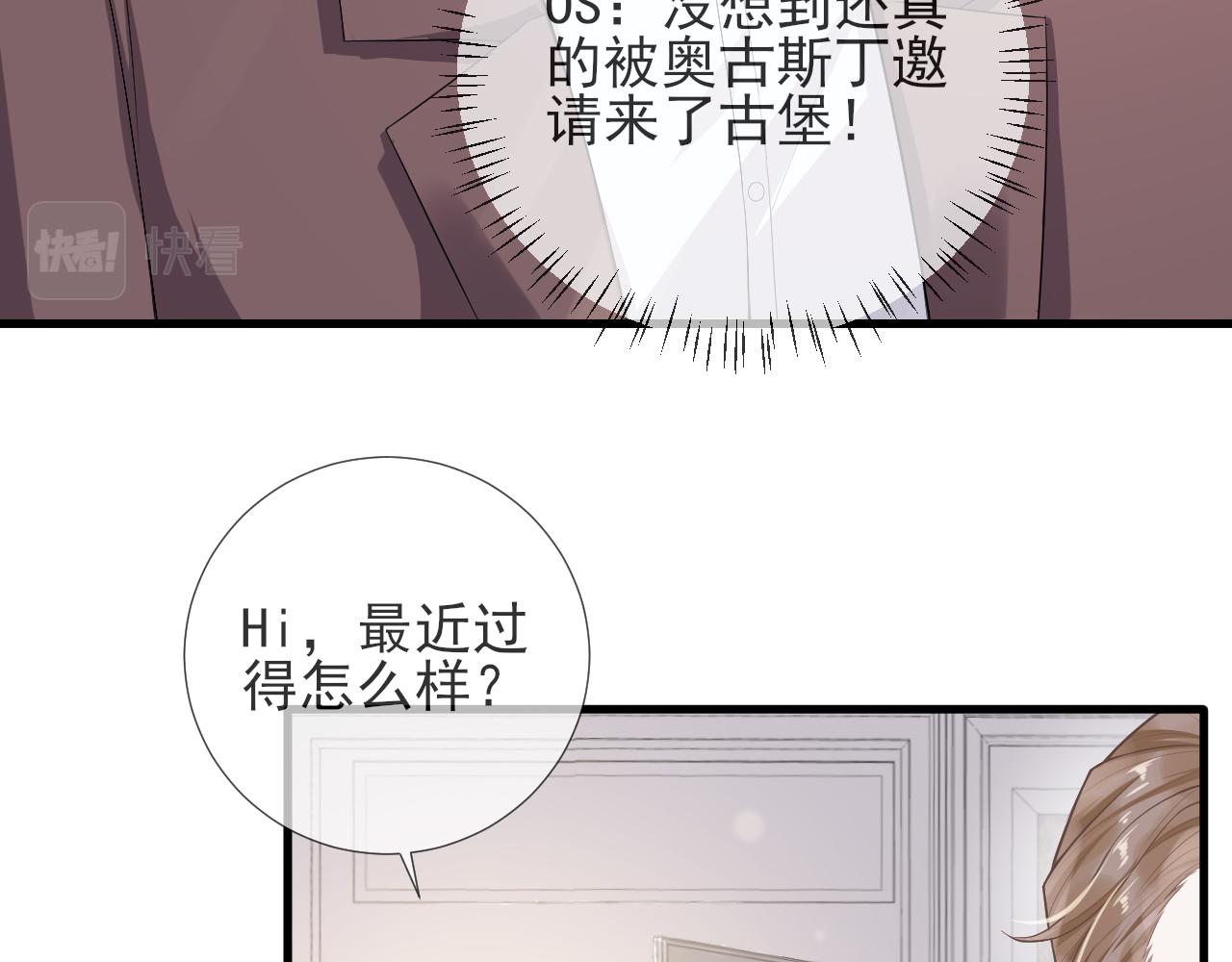 第58话 第一次闹别扭(1/2)-第61话