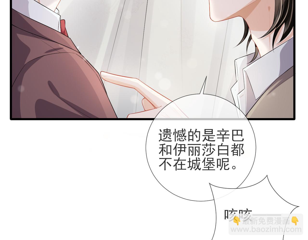 第58话 第一次闹别扭(1/2)-第61话