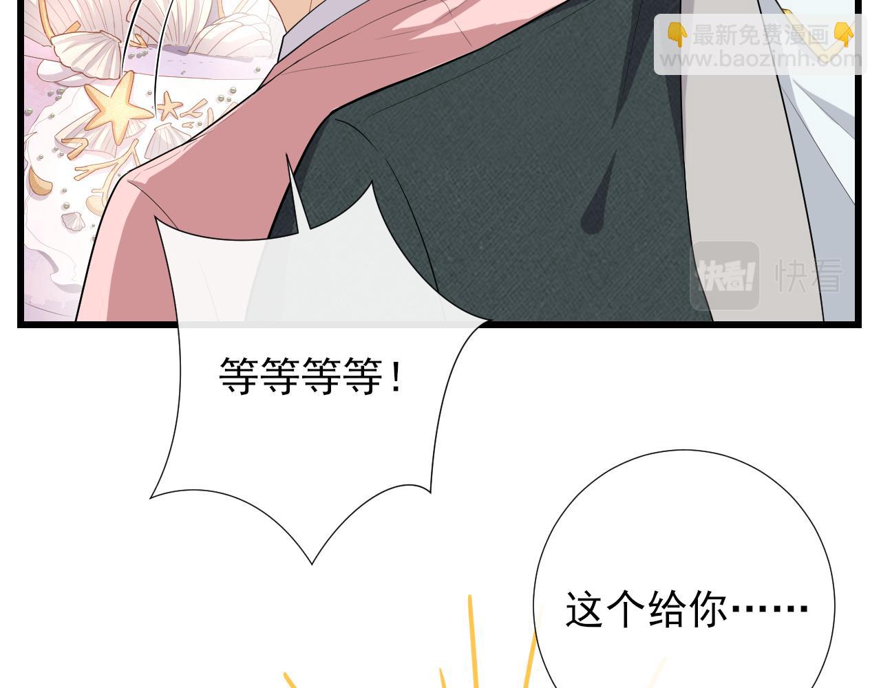 第66话 独占你，到永远(1/2)-第69话
