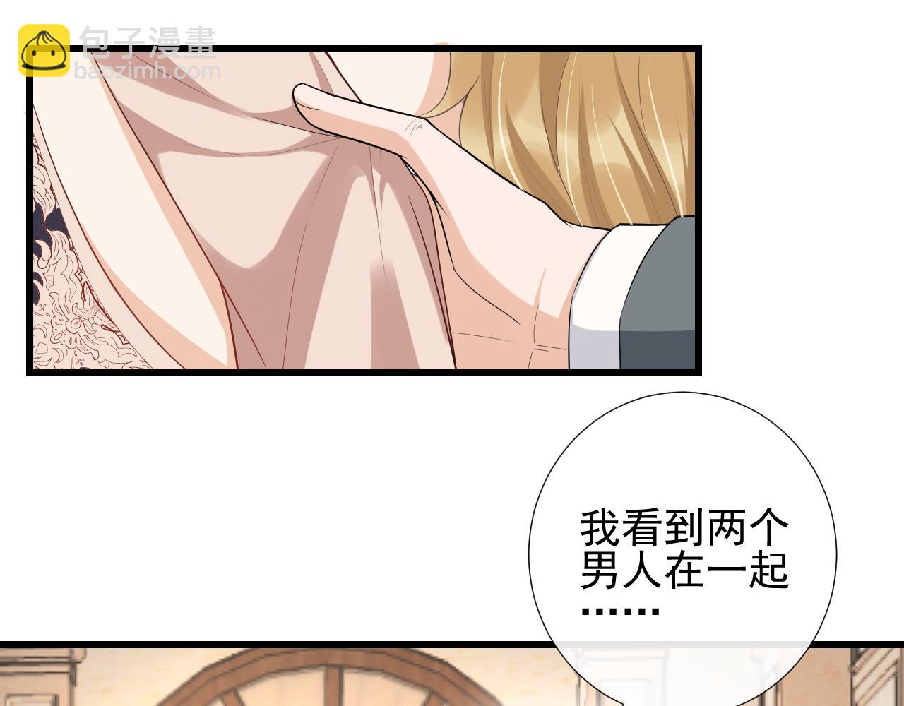 第66话 独占你，到永远(1/2)-第69话