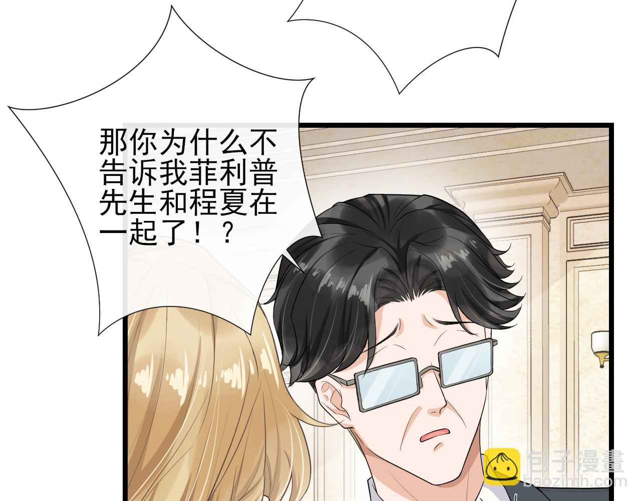 第66话 独占你，到永远(1/2)-第69话