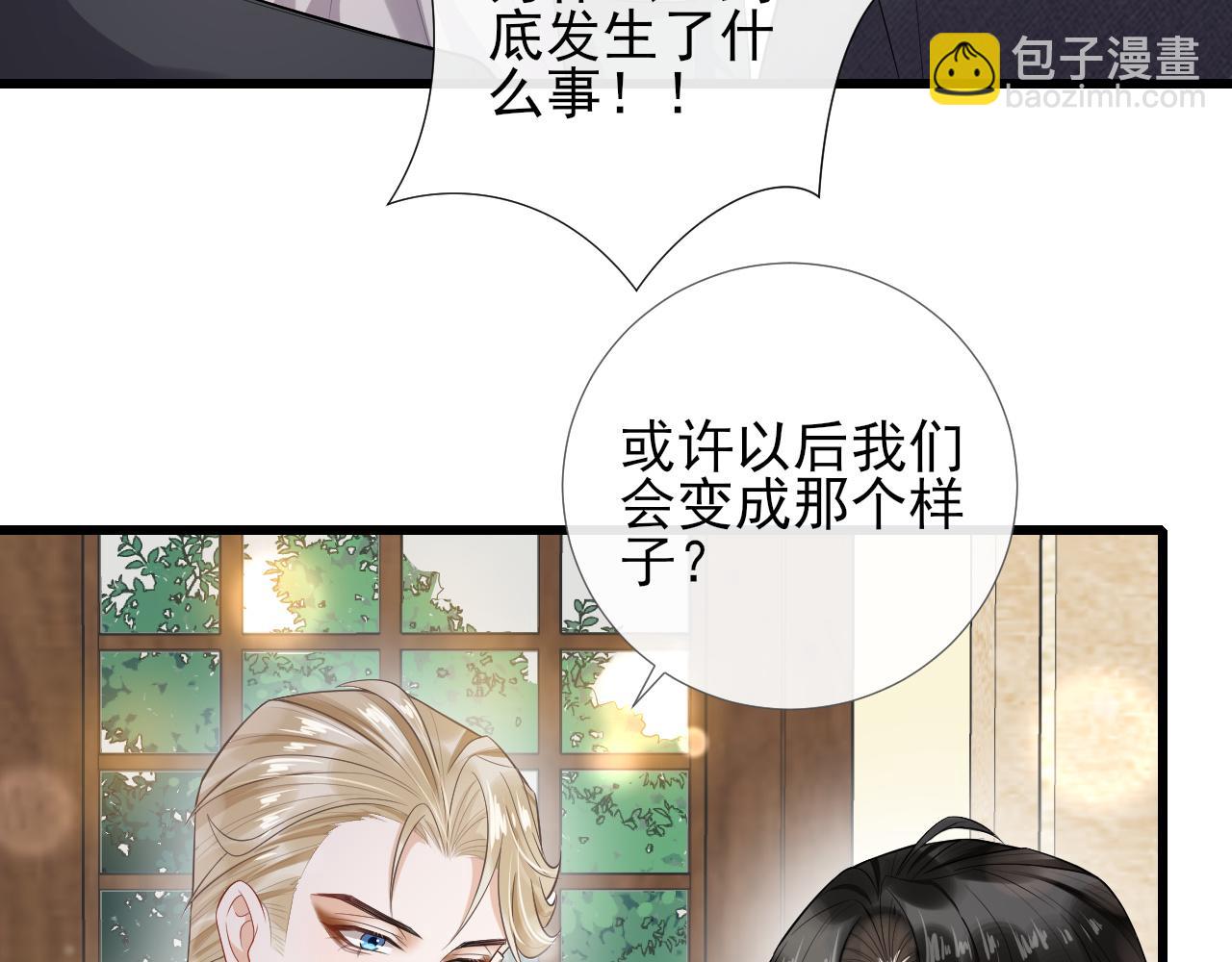 第66话 独占你，到永远(1/2)-第69话
