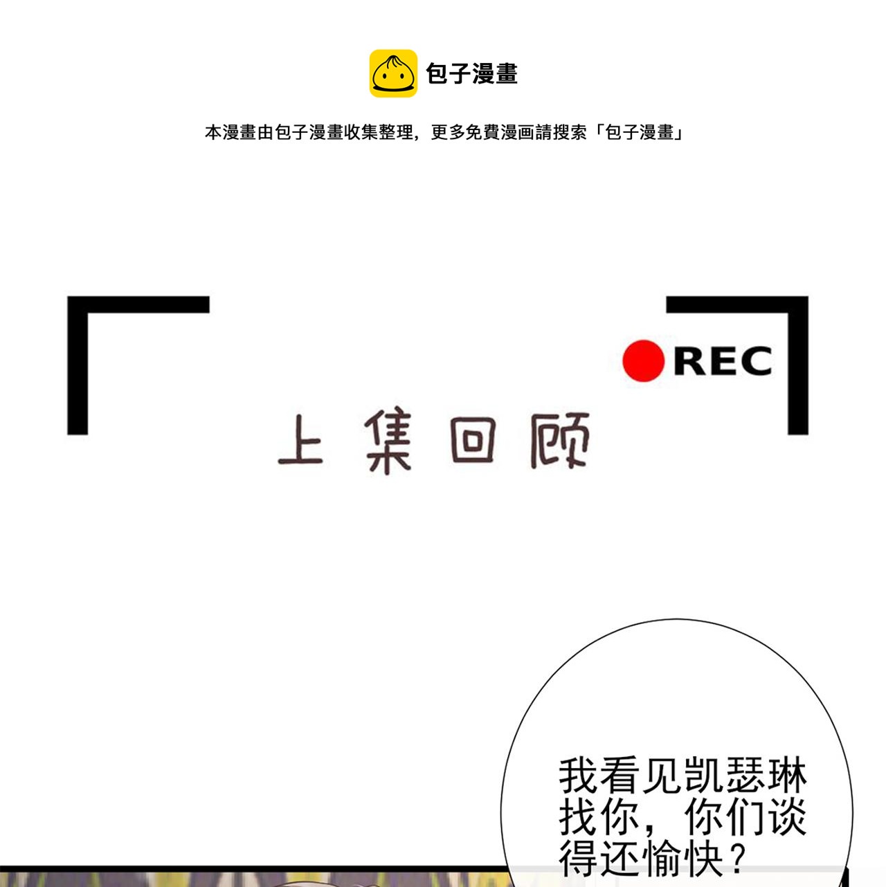 第68话 交易(1/2)-第71话