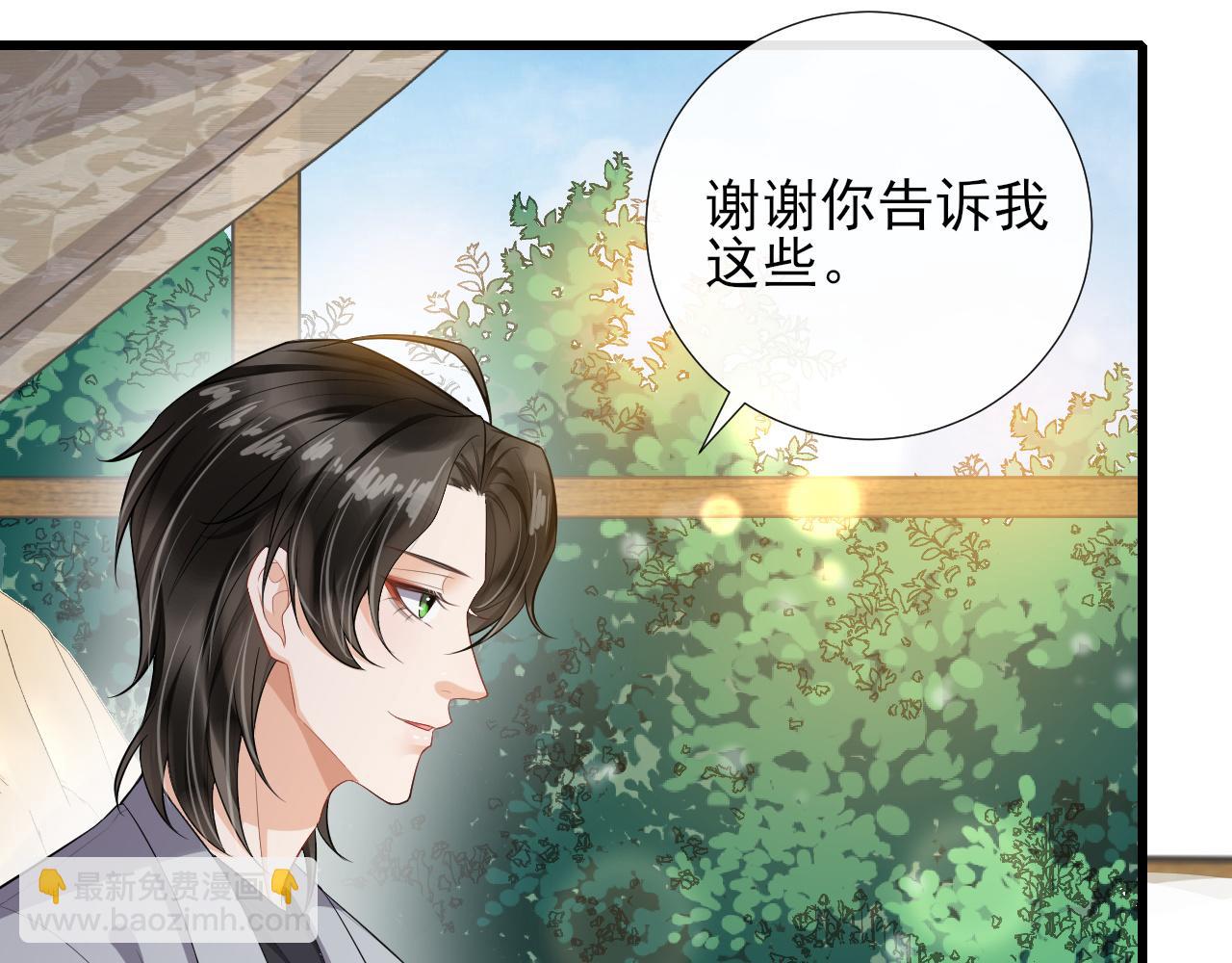 第68话 交易(1/2)-第71话